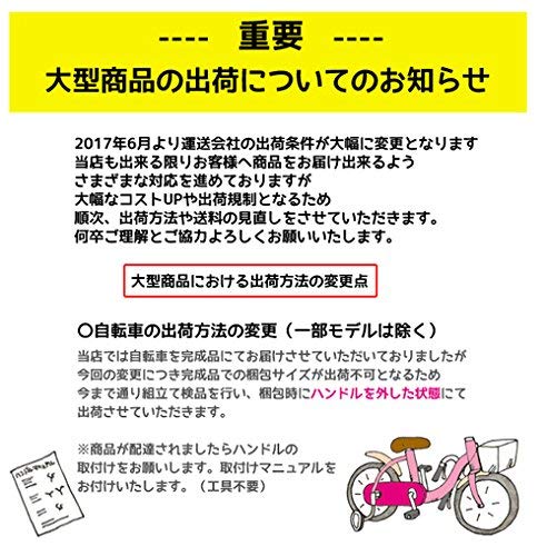 Amazon | きかんしゃ トーマス 16インチ 子供用自転車 〈完成品
